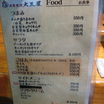 成吉思汗 大黒屋 - 