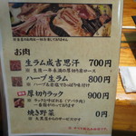 成吉思汗 大黒屋 - 