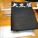 成吉思汗 大黒屋 - 