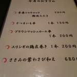 焼き鳥 鳥抱月 - 