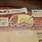 ビストロカフェ グラポン - グラポンってなぁに？