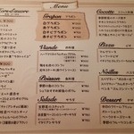 ビストロカフェ グラポン - 