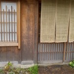 草喰 なかひがし - 