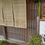 草喰 なかひがし - 