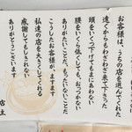 しな川 - 店主からのメッセージ
      感謝の気持ちが・・