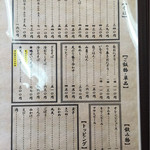 しな川 - メニュー  そば