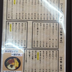 しな川 - メニュー  うどん