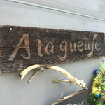 ア・タ・ゴール - 