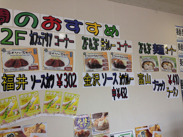 メニュー写真 明治学院消費生活協同組合 横浜食堂c館2fカフェテリア 舞岡 学生食堂 食べログ