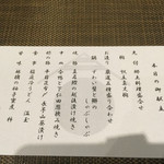 佳肴　あさひ山 - 本日の献立！