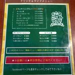 カウボーイカレー - メニュー