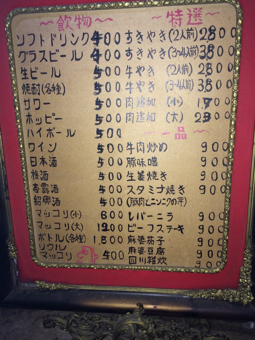 メニュー写真 : 最後の50セント - 中央前橋/すき焼き | 食べログ