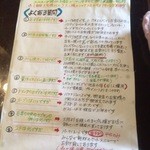 谷川のパスタ エルベ - 初めてのお客様へ【その他】