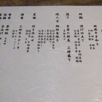 暗闇坂宮下 丸の内店 - 
