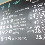행복식당 - 