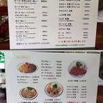 キッチン南海 - メニュー