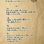 本家伴久 - 館内案内「目次」(2015.Nov)