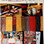 本家伴久 - 館内案内「お土産No.1の七味のご案内」(2015.Nov)