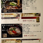 本家伴久 - 館内案内「お土産ご案内」(2015.Nov)