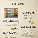 本家伴久 - 館内案内「マイホーム感覚」(2015.Nov)