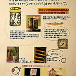 本家伴久 - 館内案内「お土産」(2015.Nov)
