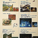 本家伴久 - 館内案内「楽」(2015.Nov)