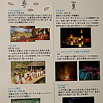 本家伴久 - 館内案内「楽」(2015.Nov)