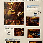 本家伴久 - 館内案内「寛」(2015.Nov)