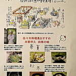 本家伴久 - 館内案内「食」(2015.Nov)