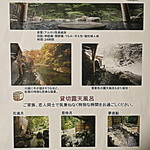 本家伴久 - 館内案内「湯」(2015.Nov)