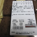 コストコ - 