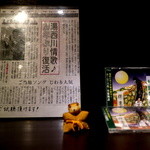 本家伴久 - 女将さんは元演歌歌手 売店でCDが販売されています(2015.Nov)