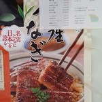 喫茶・お食事 嘉門 - 鰻料理もやっているそうな　次は鰻丼食べにいこ