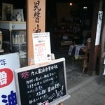 Kafe Kagiya - カニ印