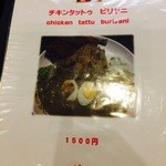 ヌワラ カデ - メニュー