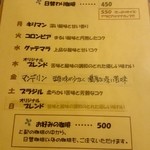 シャンソン物語 - 