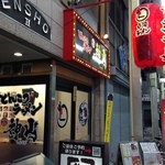 ラーメン神山 - H.27.6.18.夜 東側からアプローチ