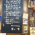 やきとり屯 - 2015.11.13「屯」の理由