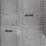 やきとり屯 - 2015.11.13