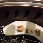승지원 - 店名が焼き印されてるエリンギ。
