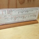 もつ焼 でん - 食事メニュー