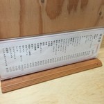 もつ焼 でん - ドリンクメニュー