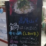 Takaosan kicchin musasabi - 食べ損ねた   ↓↓↓　( ´Д`)