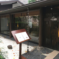 鉄板焼 桂 - 