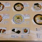 ラーメン善谷 - 2015年11月