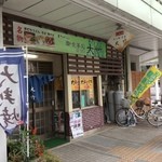 大竹 - 店頭では大判焼きを売っていました