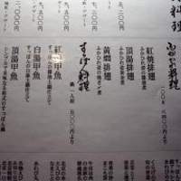膳處漢ぽっちり - 