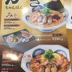 リンガーハット 長崎出島店 - 