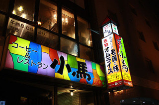 夜遅くもok 富山で美味しい夜ご飯が食べられるカフェ8選 食べログまとめ