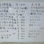 シャコ丼の店 - メニュー1